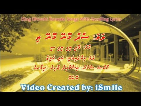 Saadhaa Mooney Mooney Thee (M-SOLO) w Scrolling Lyrics (Meri Bheegi Bheegi Si) iSing Dhivehi Karaoke