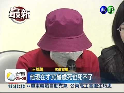 車禍被撞癱 司法查不出肇事者