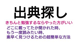 【出典探し～砂漠の中に一粒のダイヤを求めて】ふくちゃんピン動画！