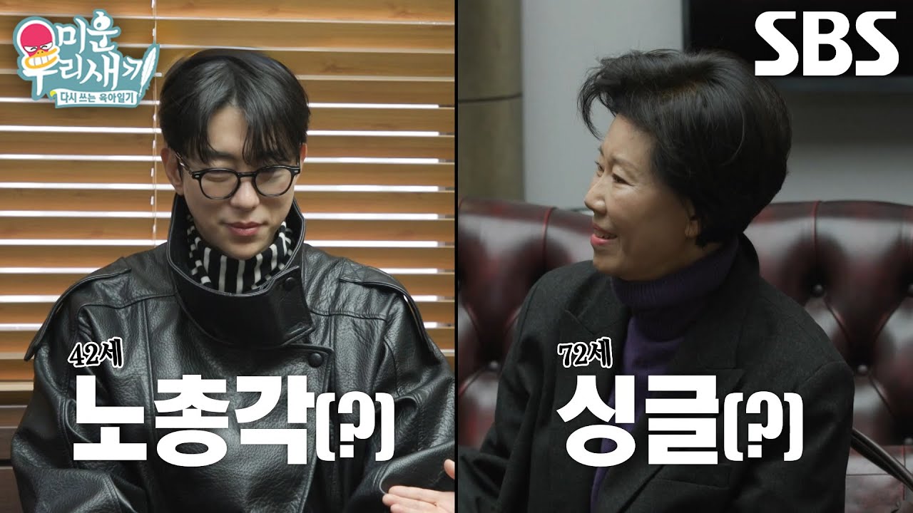 윤현민, 이모의 소원 때문에 어머니와 함께 결정사 상담 시작↗