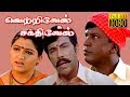 Vetrivel Sakthivel Sathyaraj Sibiraj Kushboo Vadivelu Superhit Tamil Comedy Movie HD