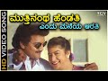 Mutthinantha Hendathi HD Video Song Malashree Saikumar Mano Hamsalekha