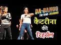 Katrina Kaif Rehearsal For Salman S DABANGG Reloaded Tour