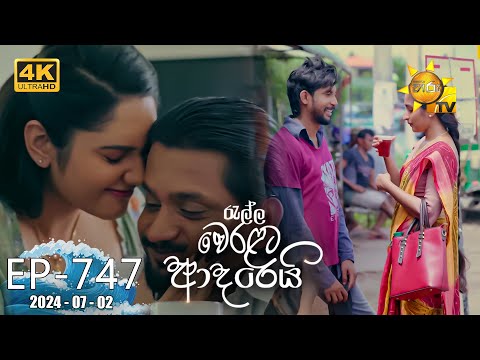 Hiru TV