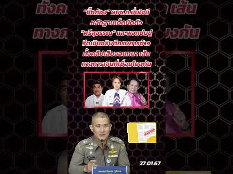 คลิกเพื่อดูคลิปวิดีโอ