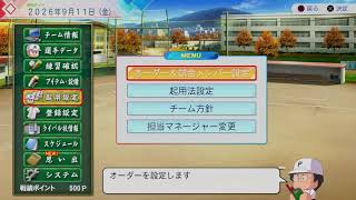大谷チーム始動！（音量ミス、音ズレアリ）