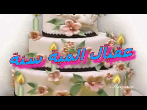 Happy BirthDay Nermeen ,