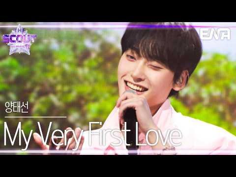 더 스카웃 / 양태선- My Very First Love