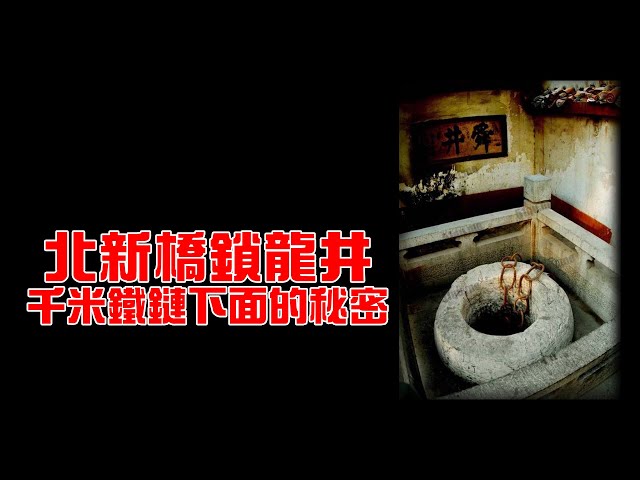 Pronúncia de vídeo de 井 em Chinês