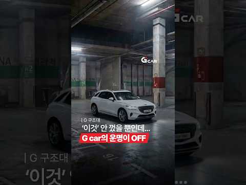 롯데렌터카 G car AI 숏폼·바이럴 사례