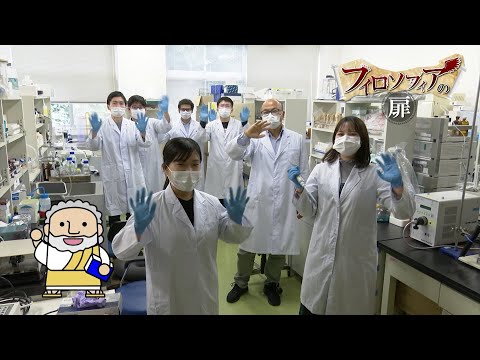 美術学科 薬学科　方先生　【J:COM「フィロソフィアの扉」】51　崇城大学