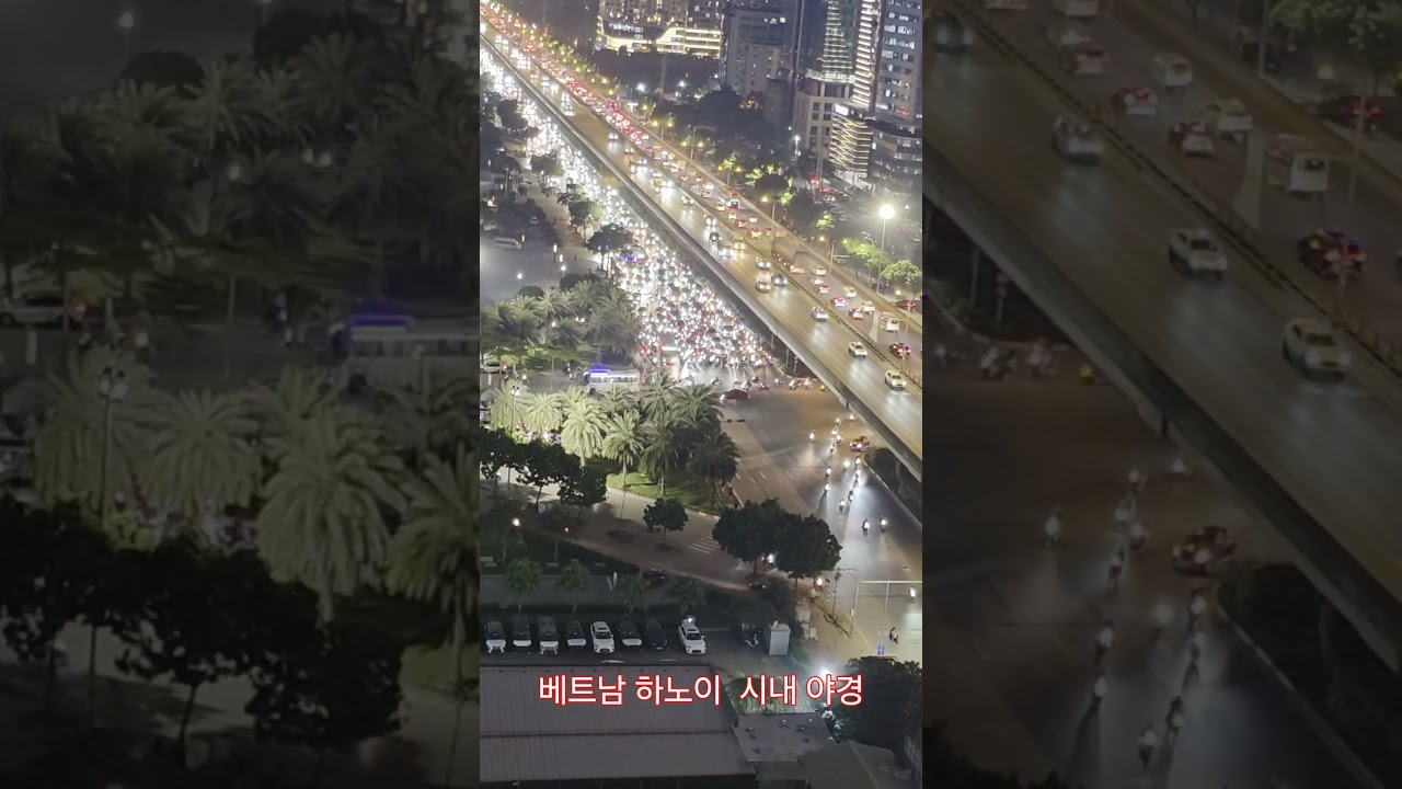 17층에서 내려다보는 하노이 시내 저녁 퇴근 야경. 차와 오토바이가 뒤섞여  도로를 밝히는 불빛이 환상이다
