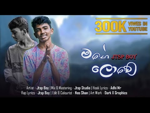 Mage Lowe(මගේ ලොවේ) - Jtsp Boy | Official Music Video