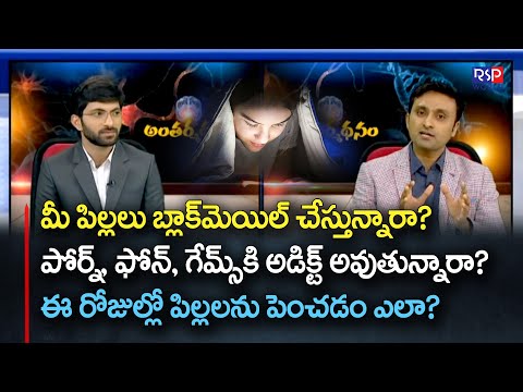 ఈ రోజుల్లో పిల్లలను ఎలా పెంచాలి? | Best Parenting Skills In Telugu | Dr Indla Vishal | RSP WORLD