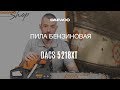 Бензопила DAEWOO DACS 5218XT (3.5лс, 45см) - видео №2
