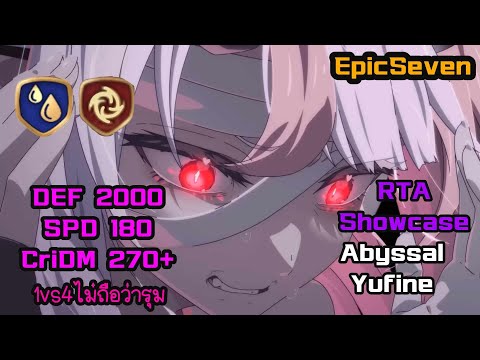 EpicSeven RTA Showcase Abyssal Yufine