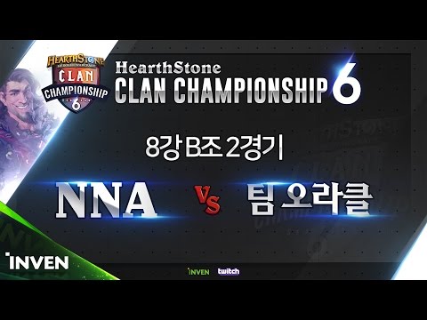 하스스톤 [HCC S6] 본선 8강 4경기 #4 ddahyoni VS UnLMTD69 (HearthStone)_161013