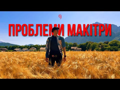 Mark Greider - Проблеми макітри (Official music video) 2025