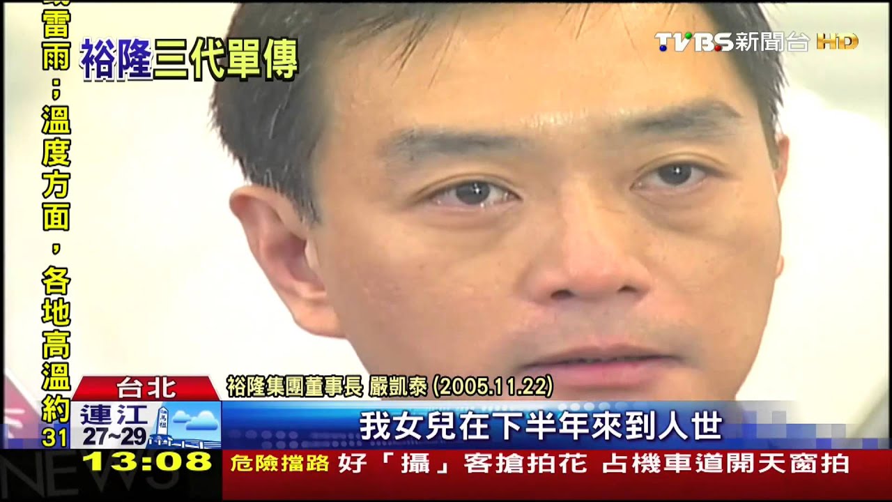 「隔十年再添丁」　嚴凱泰簡訊分享喜獲麟兒