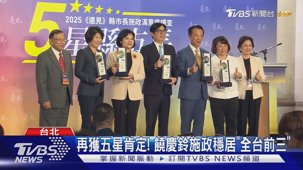 再獲五星肯定!饒慶鈴施政穩居「全台前三」