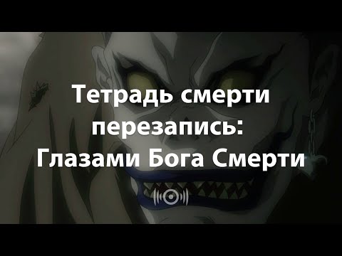 Трейлеры Тетрадь смерти: Перезапись 2 — Преемники L