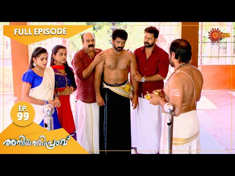 Aniyathipraavu - Ep 99 | 15 August 2022 | Surya TV Serial | Malayalam Serial