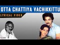 Ottachattiya | Uyarndha Ullam | Kamal Haasan | Ilaiyaraaja | SP Balasubrahmanyam