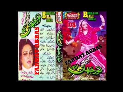 AWAN GI MAIN TERE PICHHE AWAN GII  NOOR JEHAN  FILM # PYAR HI PYAR  (HEERA JHANKAR)