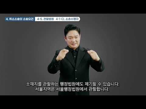 「지방 법원 [地方法院]」의 한국수어 표현