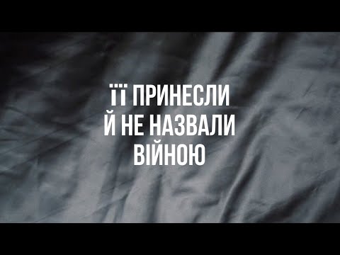 Марія Яремчук - Вона [Lyric Video]