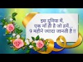 Har Us Bete Ke Liye Jo Apni Ma Se Pyar Karta Hai