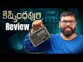 Kishkindhapuri Movie Review Bellamkonda Srinivas Ragadi Reviews