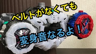 ベルトなくても音声が流れる！？      仮面ライダージオウDXライドウォッチレビュー