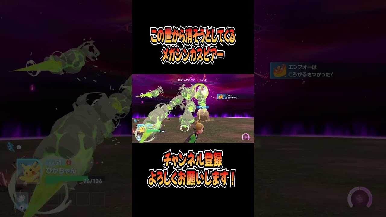 【ピカチュウ1匹縛り】この世から消そうとしてくるメガシンカスピアー #ポケモンレジェンズZA #pokémonlegendsza #ポケモン #pokémon