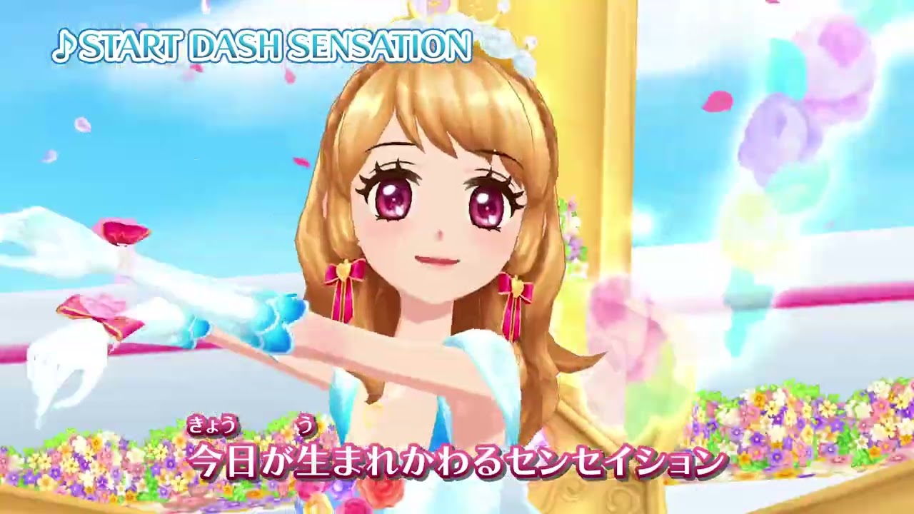 アイカツ！ミュージックビデオ『START DASH SENSATION』～あかりGeneration10th Anniversary～をお届け♪