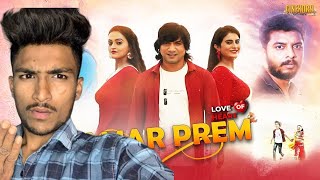 Amar Prem Full Movie HD || VIKRAM Thakor New Movie || Gujju Films