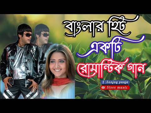 kichu kotha jayena Bola Bengali Romania Song /বাংলা রোমান্টিক একটি মন মাতানো গানটি S Love music....