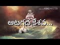 Aata Gadara Shiva Song With Lyrics Midhunam