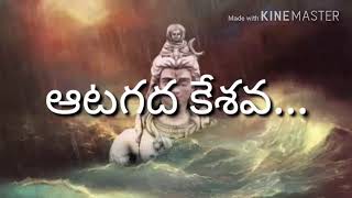 Aata gadara shiva song with lyrics - Midhunam