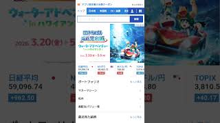 老後の一人暮らしを充実させる株式投資法ツルハHD
