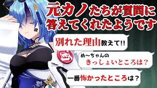 【禊 】最後の禊です。最悪のアンケートに答えてもらったよ！！【#春雨麗女 #あおぎり高校】のサムネイル