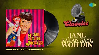 Download lagu Original LP Recording | Jane Kahan Gaye Woh Din | Mera Naam Joker | Raj Kapoor | Mukesh |LP Classics mp3 Download lagu Original LP Recording | Jane Kahan Gaye Woh Din | Mera Naam Joker | Raj Kapoor | Mukesh |LP Classics mp3