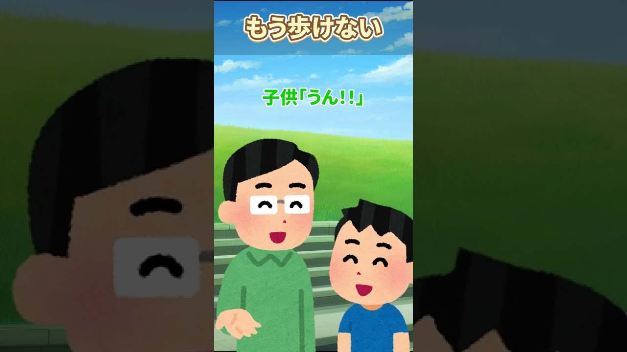 【2ch面白スレ】河原での父と息子の会話【2chショート】