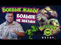 Видеообзор Battletoads от Антон Логвинов