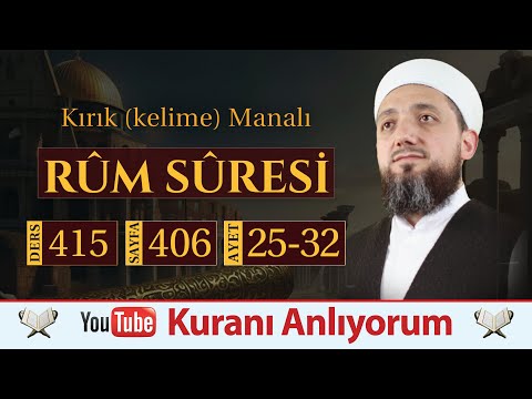 (415) Surah Rum with Broken Meanings 25-32 | @ismail_yasar_hoca