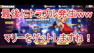 KOF98UMOL実況　その101　マリーをゲットしましたが、、最後にトラブルが発生した動画です！