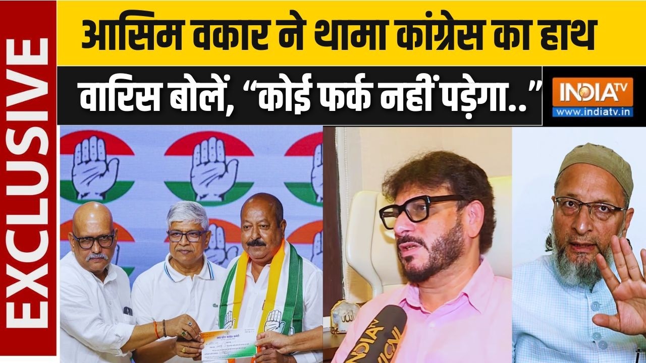 Asim Waqar ने थामा Congress का हाथ, क्या बोलें AIMIM के Waris Pathan? India TV Exclusive