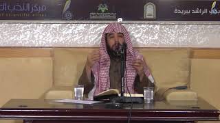 المجلس ( 11 ) || شرح كتاب دليل الطالب || الشيخ خالد المشيقح | #دروس_الشيخ_المشيقح image