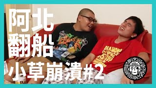 [問卦] 急！網咖有個眼鏡仔，約我朋友去他家玩