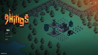 #70【非同期マルチプレイ】9 Kings【王の中の王を目指す】